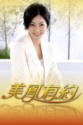 红桃影视城市人文纪录片老巷烟火海报