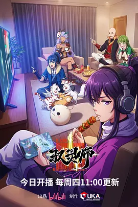 红桃影视青春群像动画春日回声海报